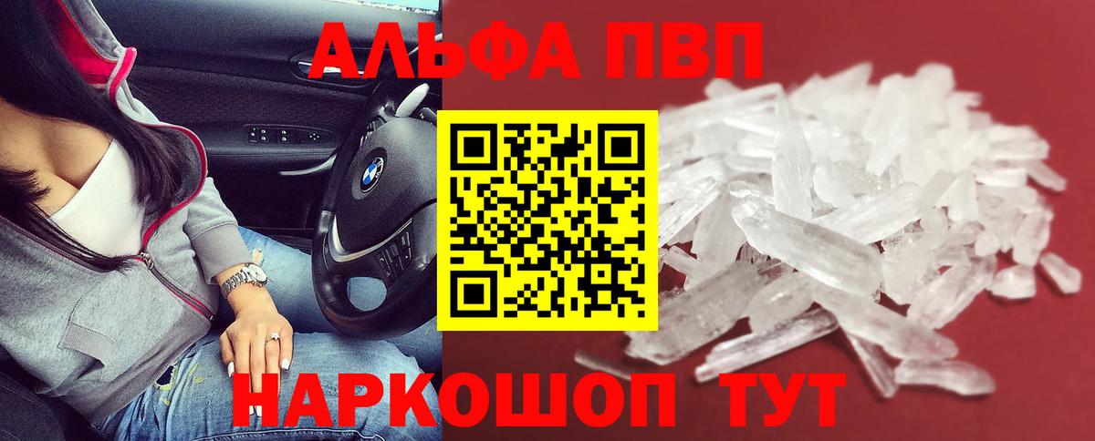 A-PVP Соль Трёхгорный