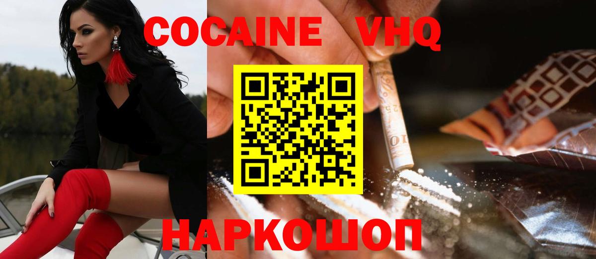 КОКАИН Боливия Трёхгорный