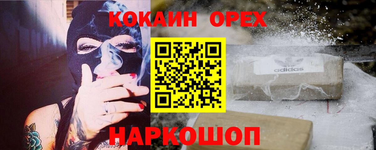 Cocaine Эквадор  Кокаин Columbia  КОКАИН  Трёхгорный  Вход с VPN 