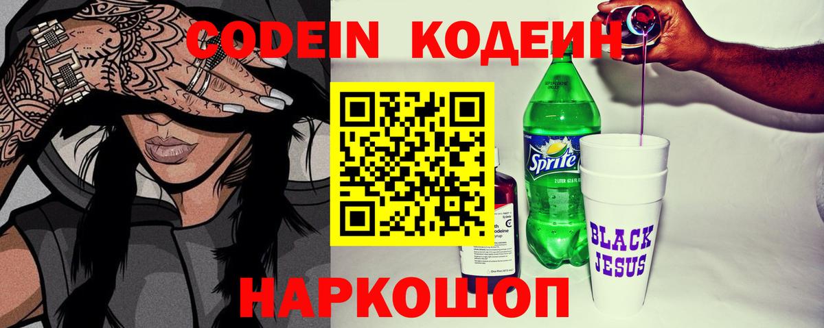 Трёхгорный  даркнет сайт  Вход с VPN  Codein Purple Drank  Codein Purple Drank 
