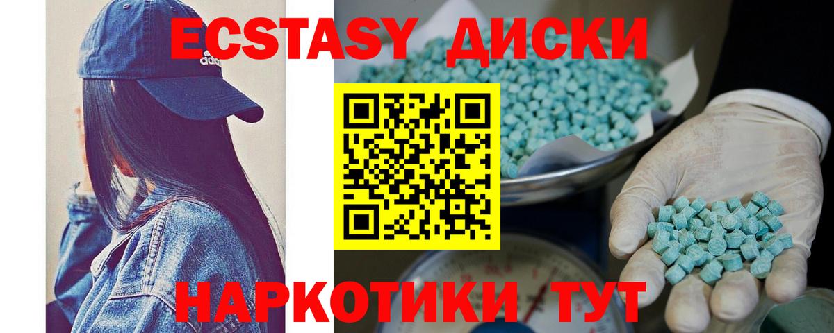 купить закладку  ЭКСТАЗИ круглые  Ecstasy 300 mg  Вход с VPN  Трёхгорный 