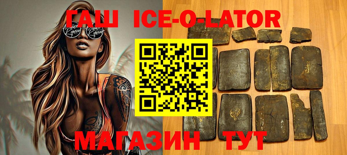 ГАШИШ hashish  Гашиш убойный  Трёхгорный  Вход с VPN 