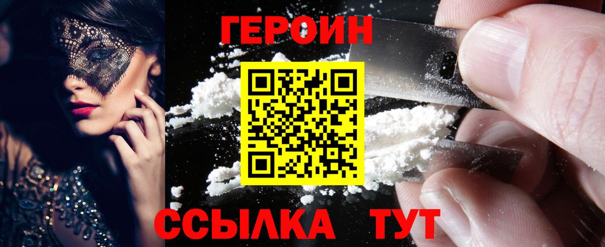 Трёхгорный  Героин гречка  Вход с VPN 