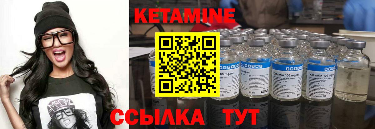 КЕТАМИН VHQ  КЕТАМИН ketamine  Вход с VPN  МЕГА как войти  Трёхгорный 