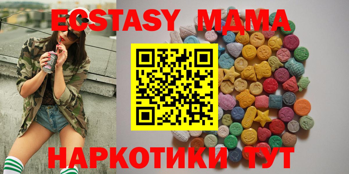 МДМА  Вход с VPN  Трёхгорный  MDMA crystal 
