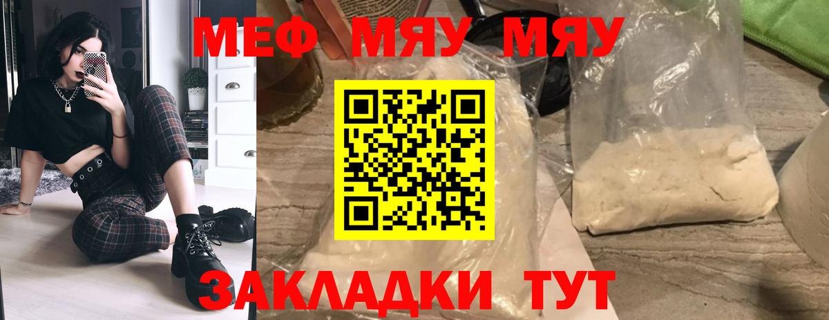 Трёхгорный  МЯУ-МЯУ мука  Вход с VPN 