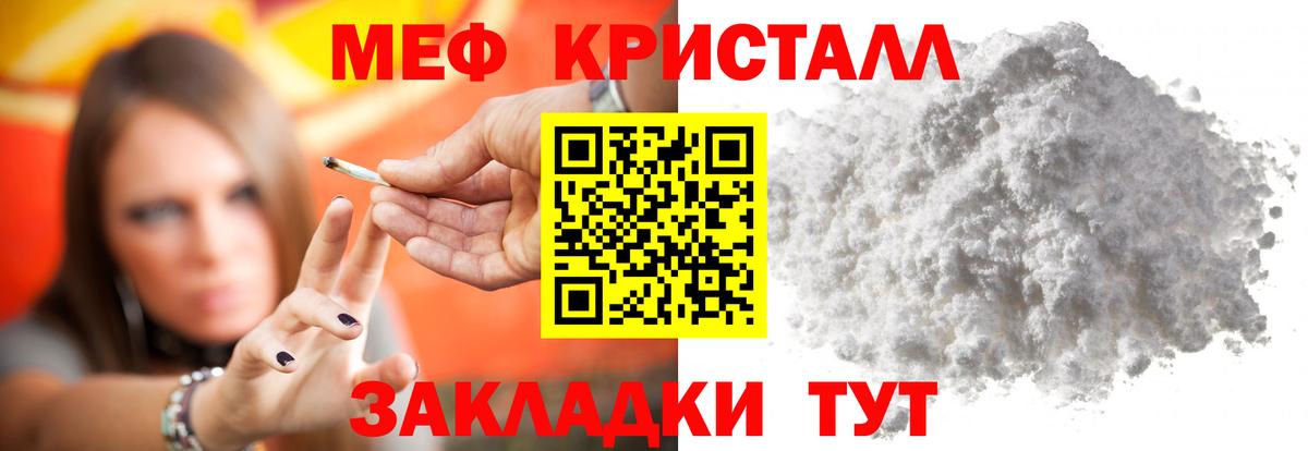 Меф мяу мяу  Трёхгорный