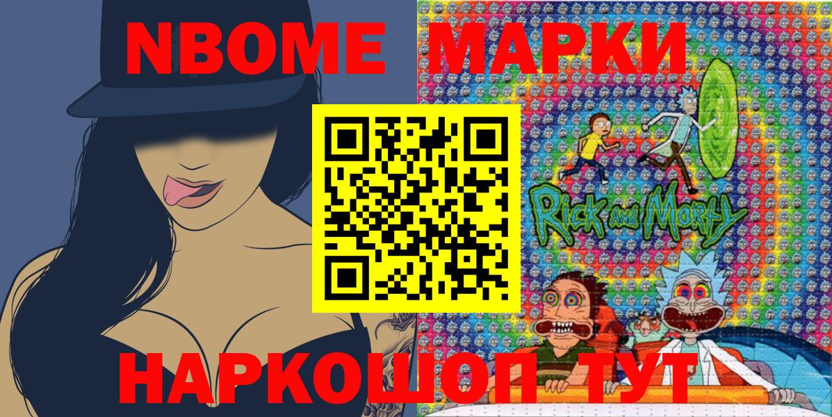 Наркотические марки 1,5мг Трёхгорный