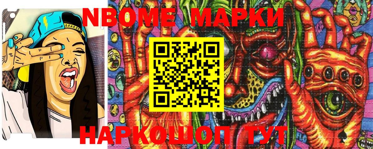 Трёхгорный  Марки 25I-NBOMe 1,8мг  цены   Марки 25I-NBOMe 1,8мг  Вход с VPN 