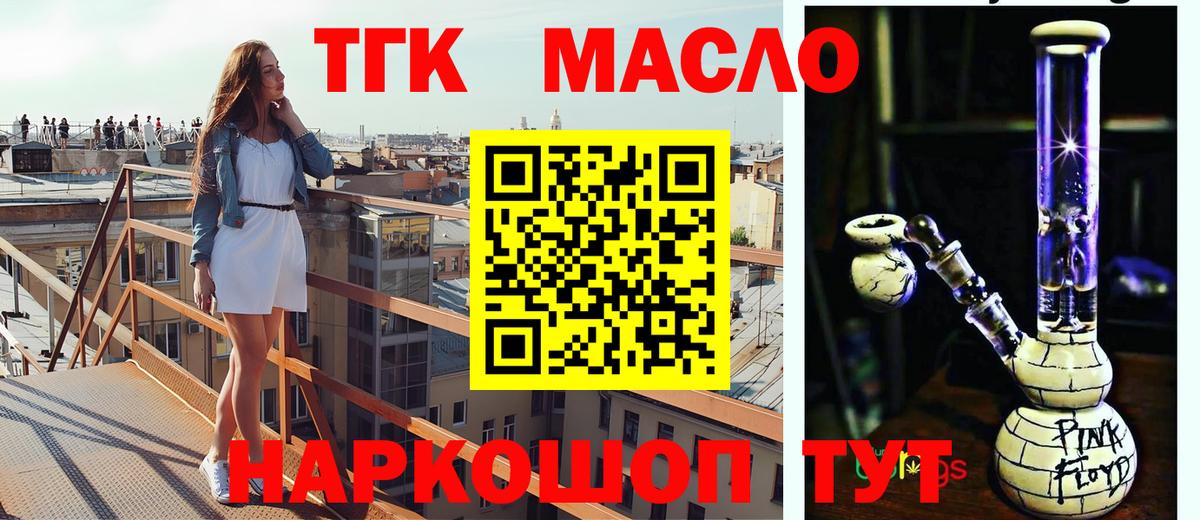 Дистиллят ТГК THC oil Трёхгорный