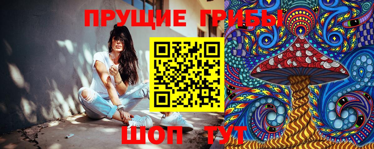 Псилоцибиновые грибы Magic Shrooms  Вход с VPN  Трёхгорный 