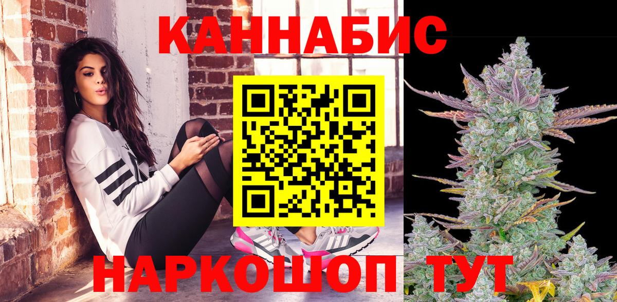 Трёхгорный  Канабис сатива  Вход с VPN  Канабис ГИДРОПОН  Бошки Шишки планчик 